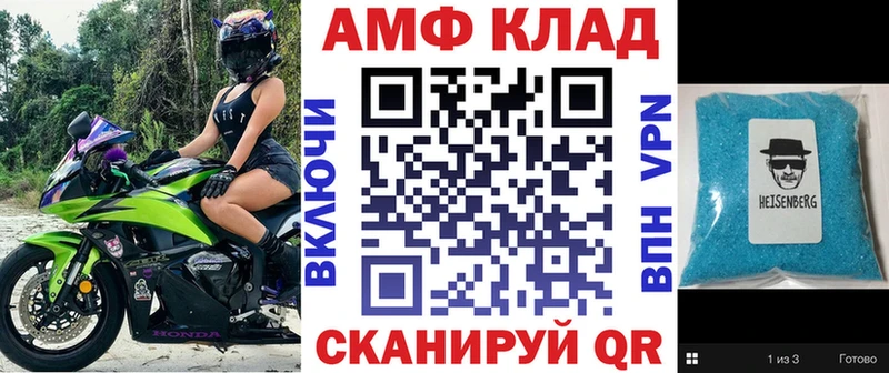 kraken маркетплейс  Абинск  АМФ VHQ 