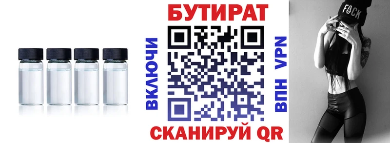 БУТИРАТ GHB  Абинск 