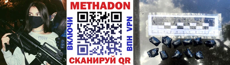 Метадон VHQ  наркошоп  нарко площадка какой сайт  Абинск 